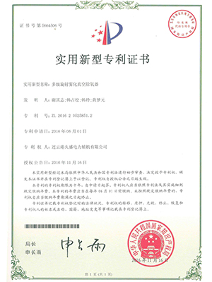 内置式多级黄陂除氧器证书